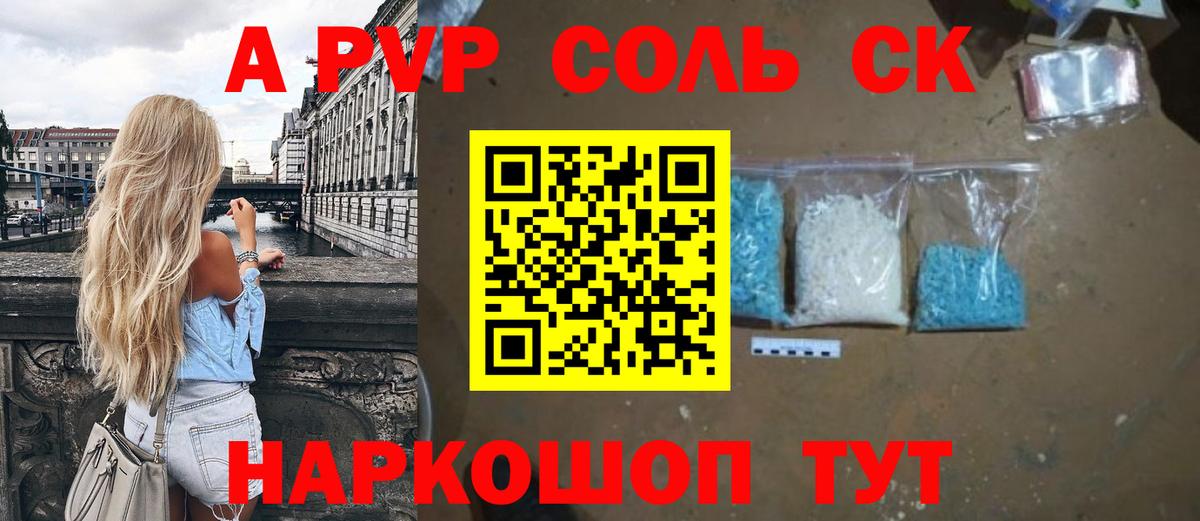 Краснокамск  Alpha-PVP VHQ  Alpha PVP мука  Alpha-PVP  Вход с VPN 