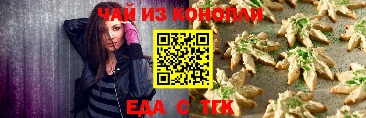 Cannafood марихуана  Вход с VPN  Краснокамск 