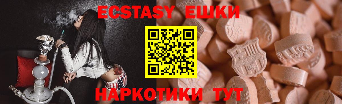 shop Telegram  ЭКСТАЗИ 99%  Вход с VPN  Краснокамск 