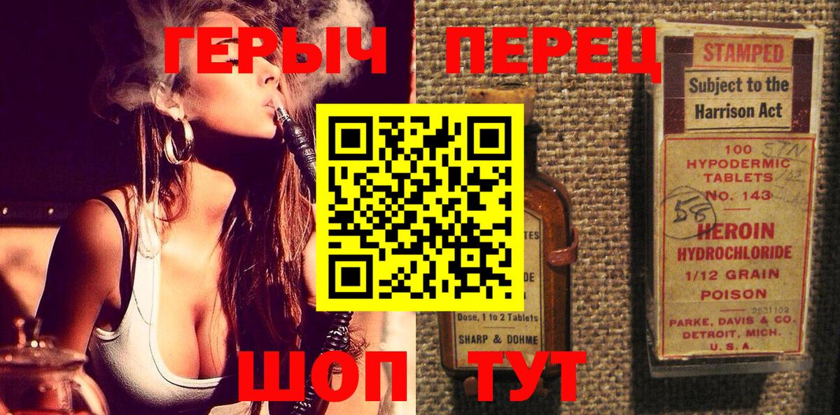 ГЕРОИН  Вход с VPN  Краснокамск  Героин афганец 