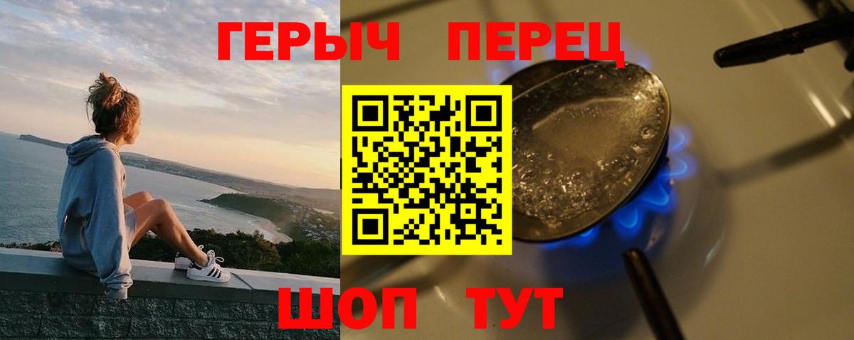 ГЕРОИН VHQ Краснокамск