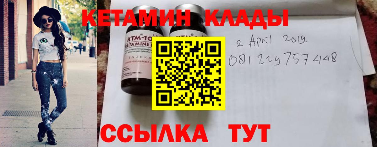 КЕТАМИН VHQ  КЕТАМИН ketamine  Вход с VPN  Краснокамск 
