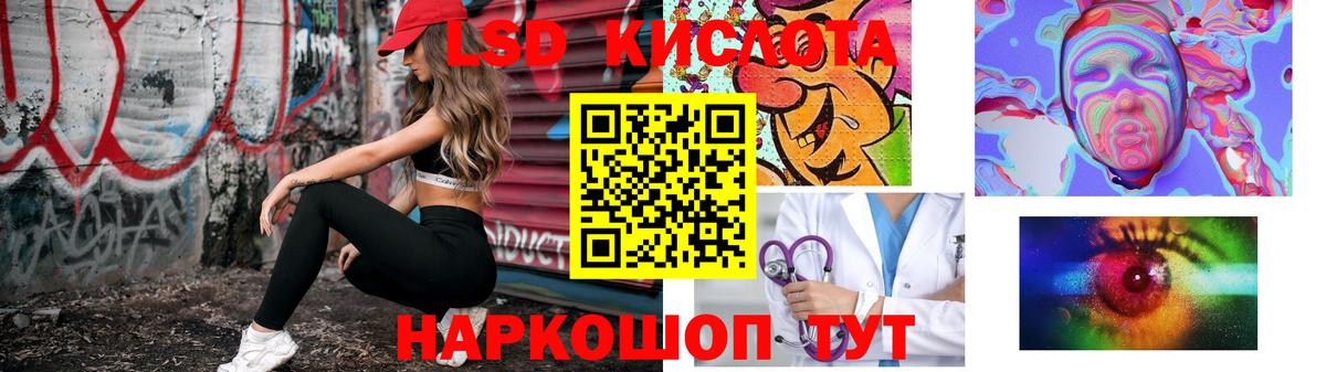 LSD-25 экстази  Вход с VPN  Лсд 25 экстази кислота  Краснокамск  Лсд 25 экстази ecstasy 