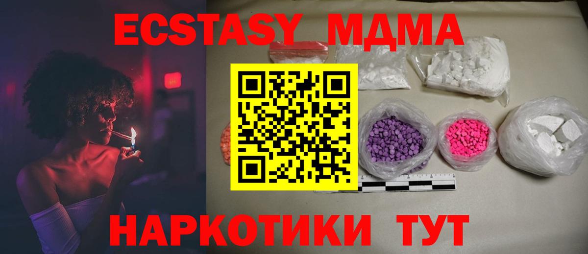 МДМА молли  МДМА молли  Краснокамск  МДМА  Вход с VPN 