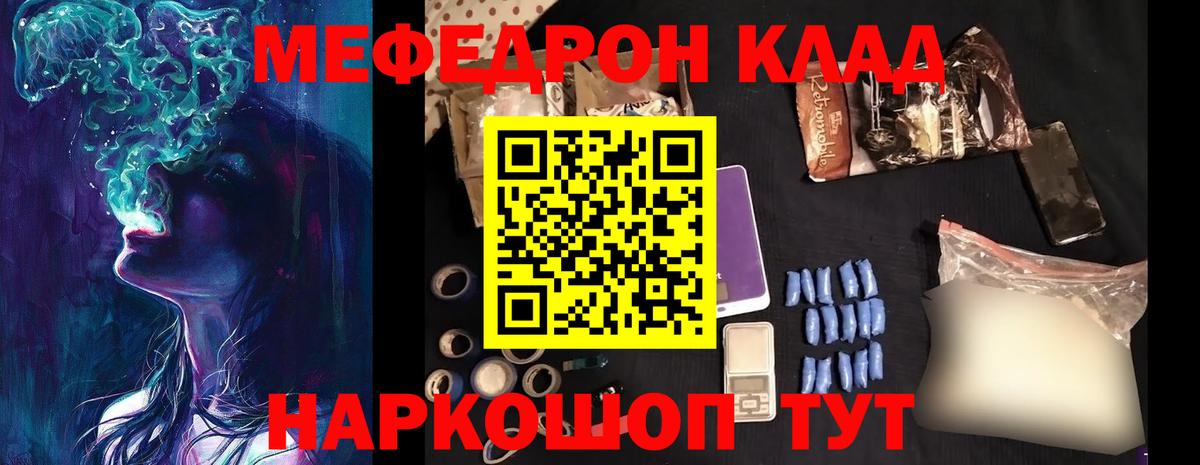 Меф мяу мяу  Краснокамск