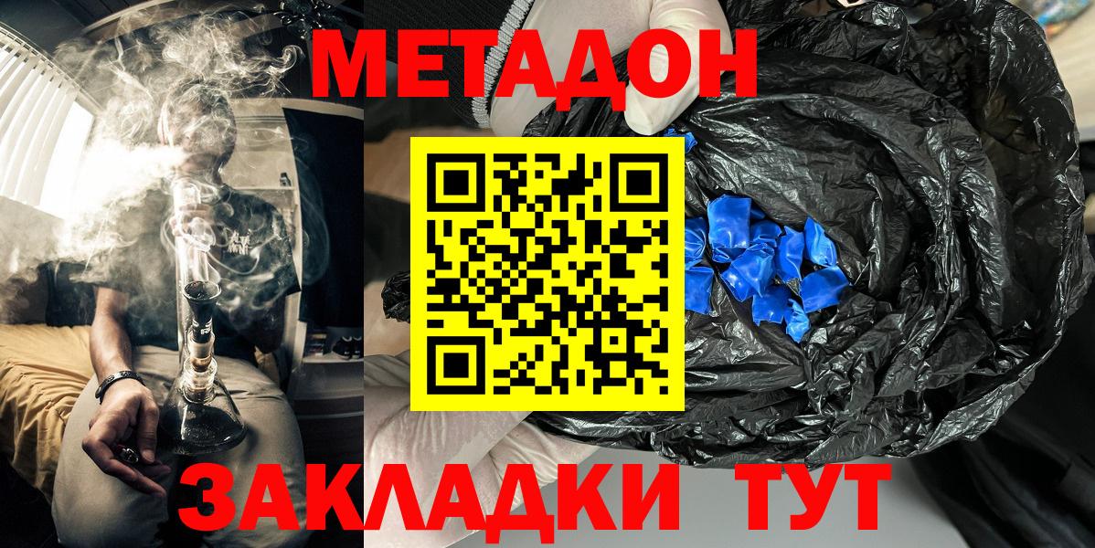 Краснокамск  Метадон мёд  Метадон VHQ  Вход с VPN 