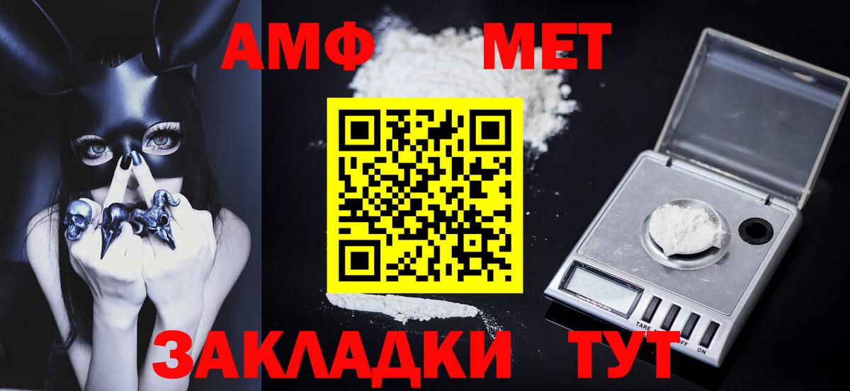 МЕТАМФЕТАМИН винт Краснокамск