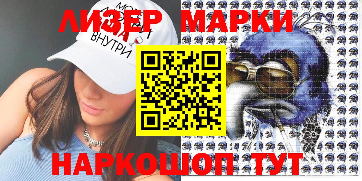 Марки 25I-NBOMe 1,8мг Краснокамск