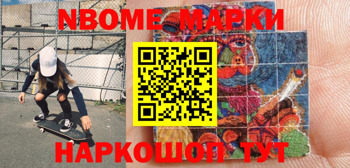 Краснокамск  Марки NBOMe 1,8мг  Вход с VPN 